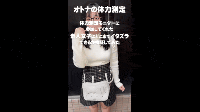 【真面目な事務職メガネっ娘が隠れ巨乳＆巨尻で発育状態◎すぎたので…】