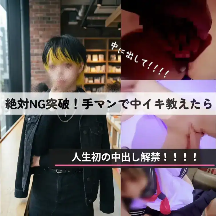 【⚠️絶対NG突破】どMバンギャが「ナカに出して！！」と懇願した、たった1日の記録