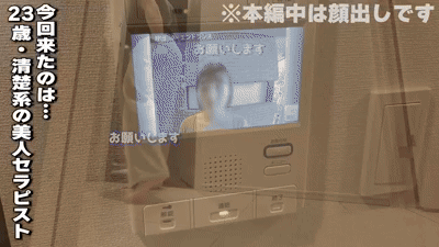 今回のセラピストは、23歳の清楚系美女。