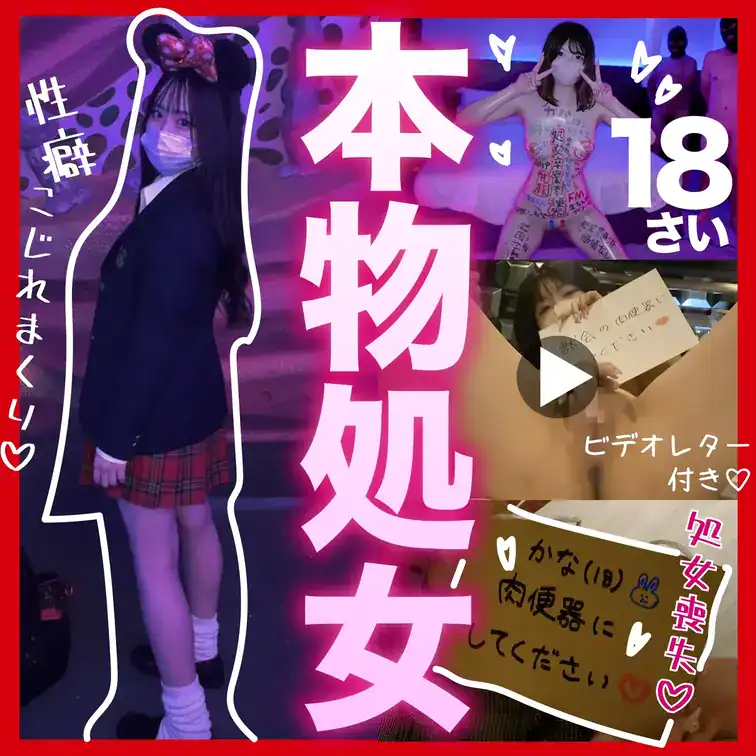 獣会にオナニー動画を送りつけてきた、かなちゃん。 – 【獣会】素人『肉便器』ガチ堕ちch