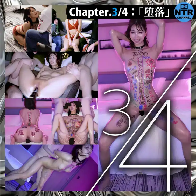 高身長美人妻が堕ちる、堕落のNTRドキュメンタリー第3弾。（1時間24分）