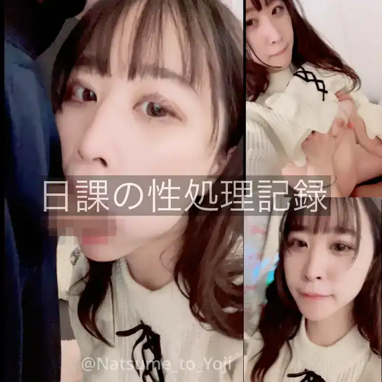 なつめと陽士の日常の切り取りセット