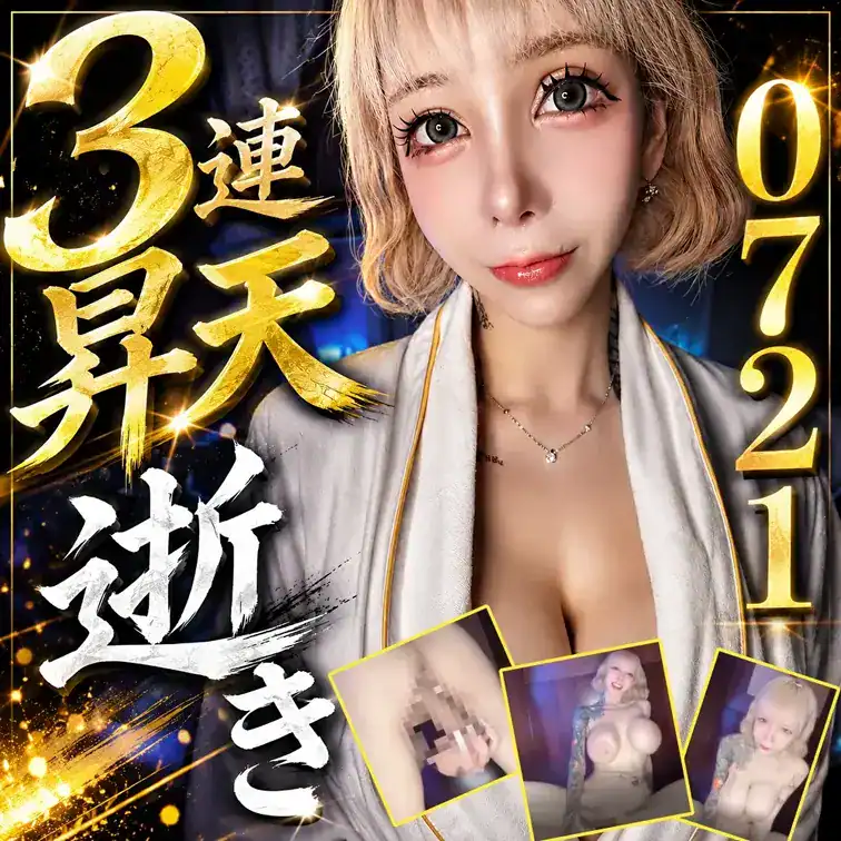 【3連続昇天】ディルドオナニーでいきまくり!騎乗位、バック、正常位風と3回いけちゃう雑魚マンコ! – るかぴ ハイパービッグメロン🍈
