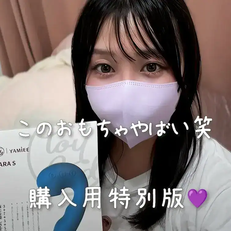 あそこが締まると吸う部分がしっかり当たるシステムになっててとにかくやばかった笑 – さとう@声優目指してる