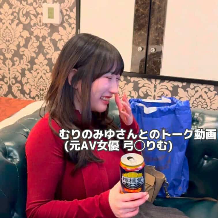 むりのみゆさん(元AV女優 弓◯りむ)とただ話しているだけの動画
