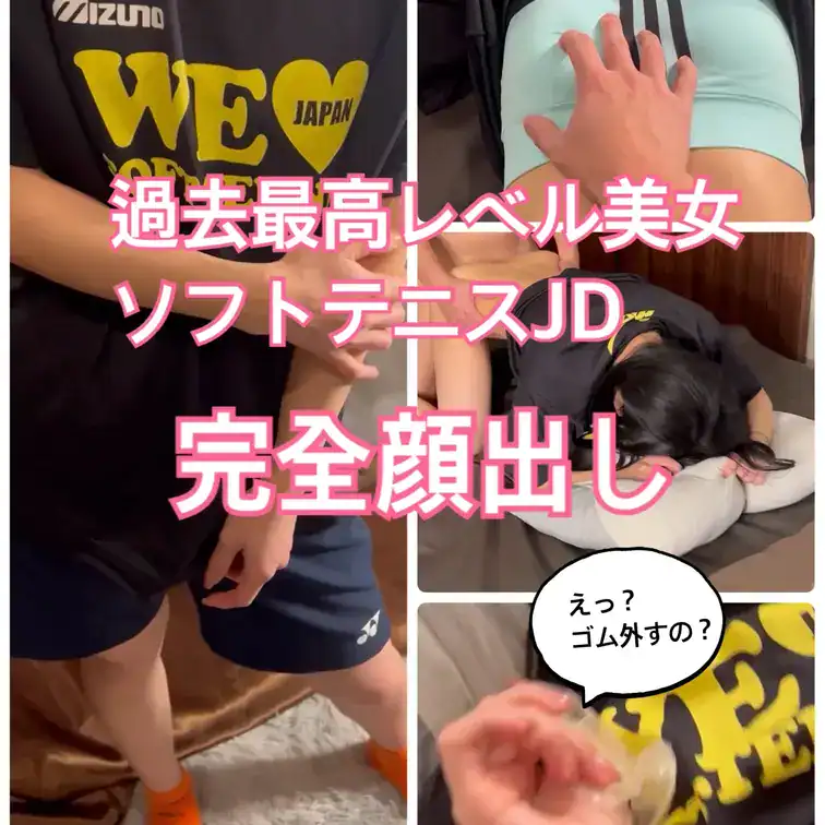 【体育連合会】ガチ体育会女子の裏側！（作り物じゃ意味がない！）
