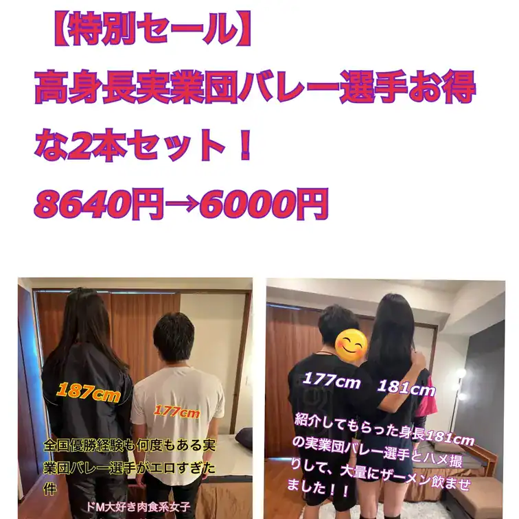 スポーツ・素人・筋肉 93分