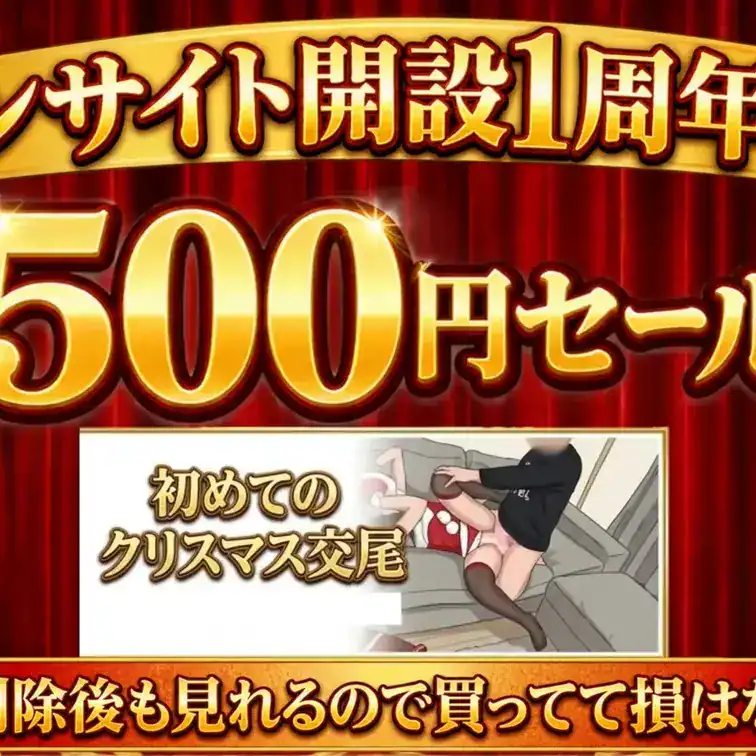 初めてクソガキとコスプレセックスした。 – クソガキすぎる